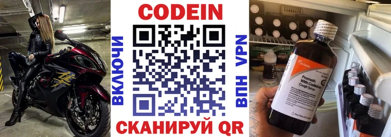 MEGA сайт продажа наркотиков Южа Codein напиток Lean (лин)