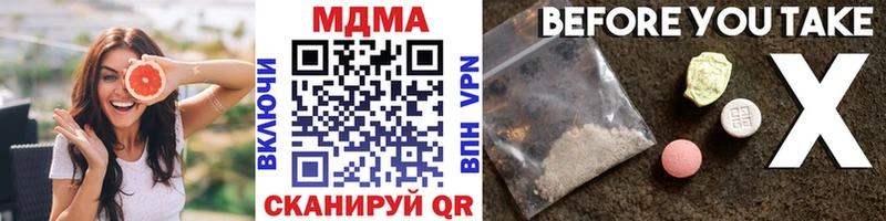 продажа наркотиков  Южа  МДМА молли 