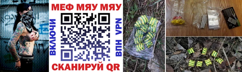 купить наркотики сайты  ОМГ ОМГ ТОР  МЯУ-МЯУ кристаллы  Южа 