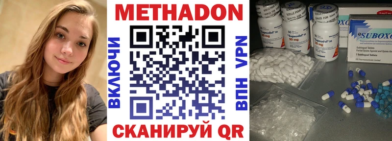 Метадон methadone  KRAKEN ССЫЛКА  Южа  где найти  